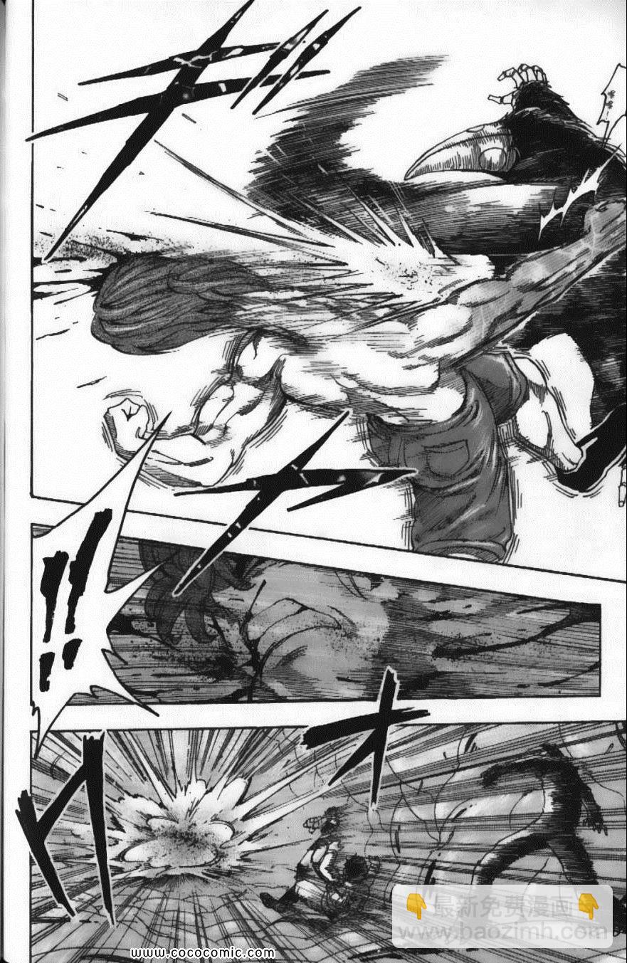 美食的俘虜 - 第6卷(3/4) - 8