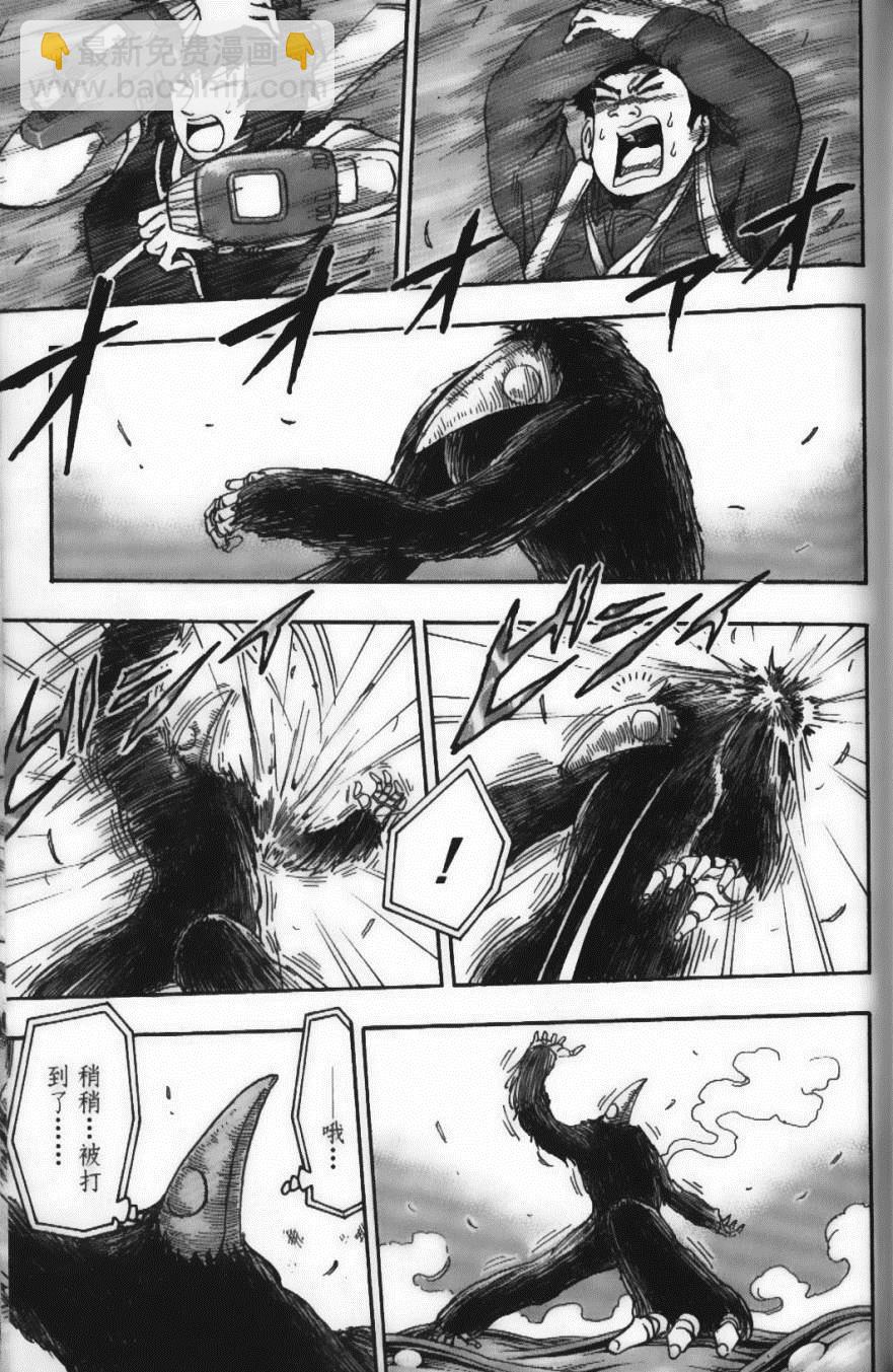 美食的俘虜 - 第6卷(3/4) - 1