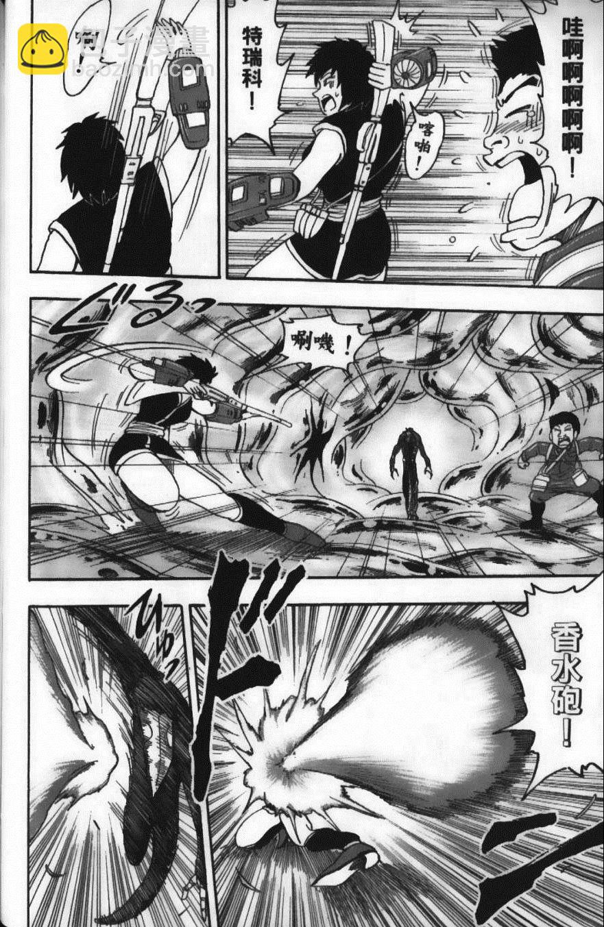 美食的俘虜 - 第6卷(3/4) - 2