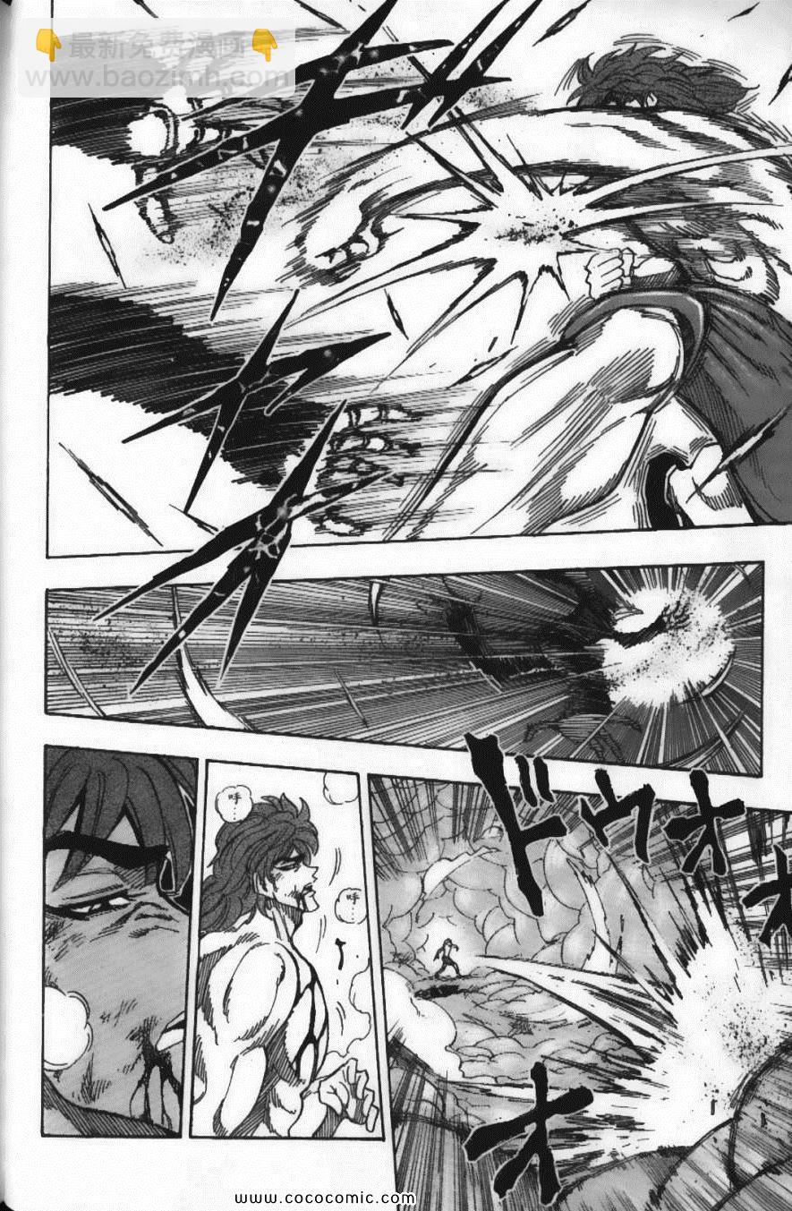 美食的俘虜 - 第6卷(3/4) - 4