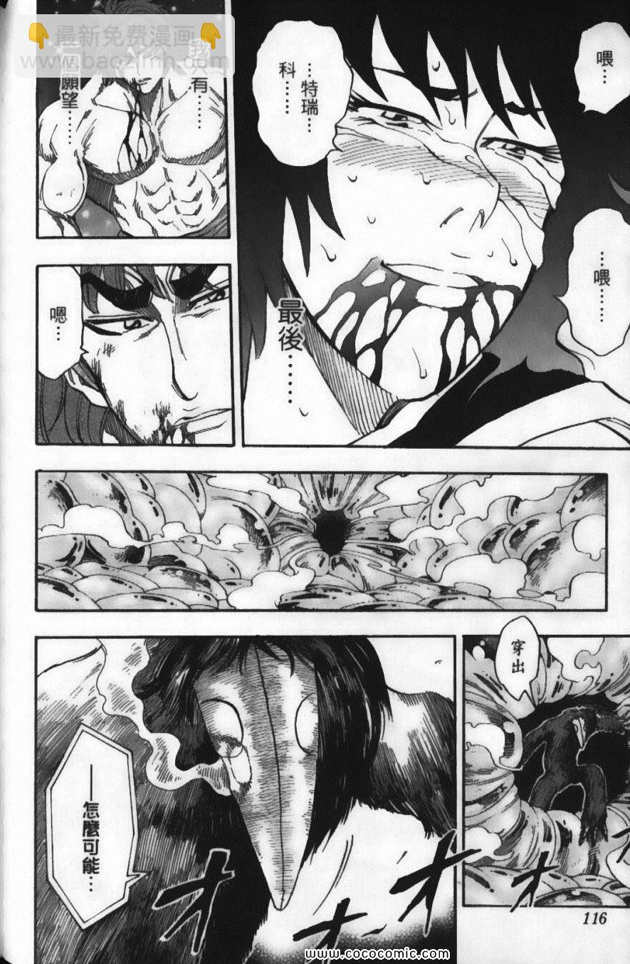 美食的俘虜 - 第6卷(3/4) - 6