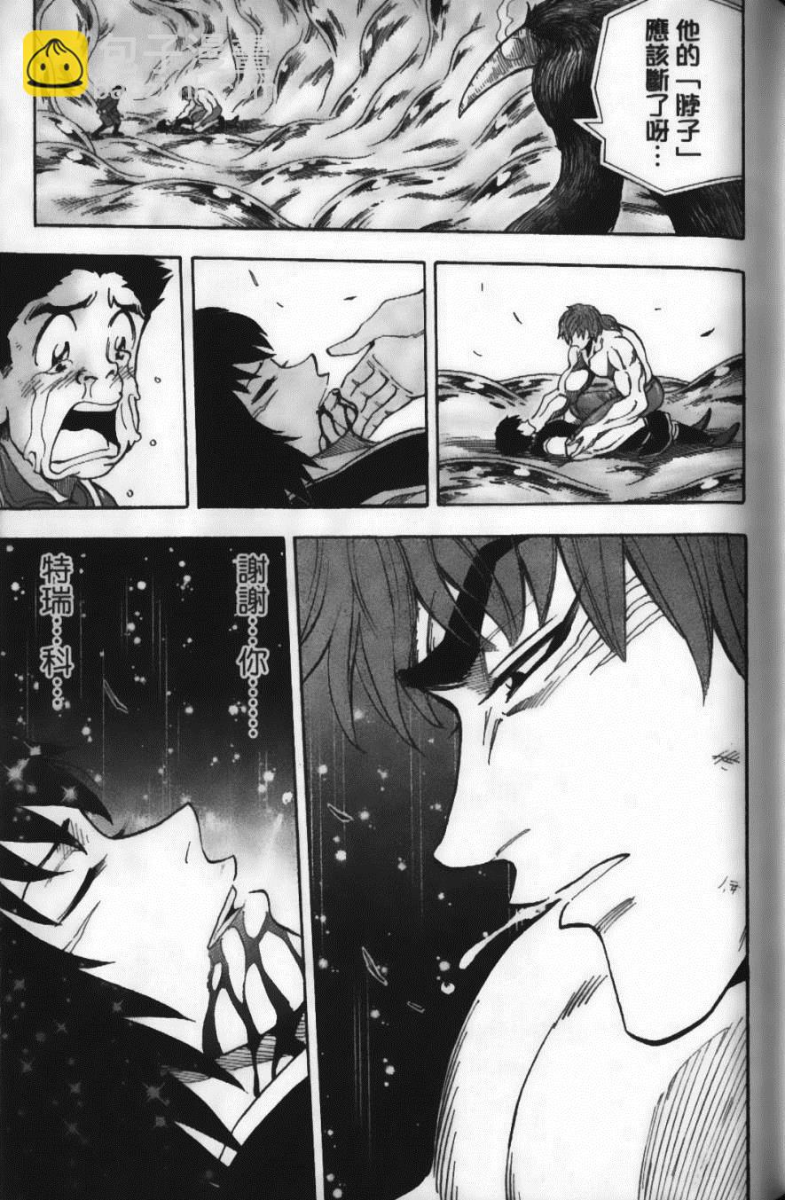 美食的俘虜 - 第6卷(3/4) - 7