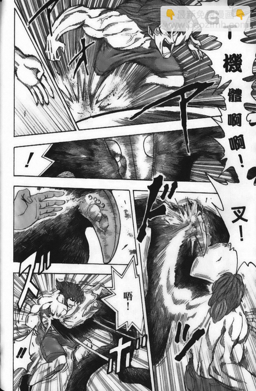 美食的俘虜 - 第6卷(3/4) - 2