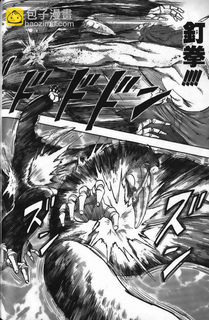 美食的俘虜 - 第6卷(3/4) - 4