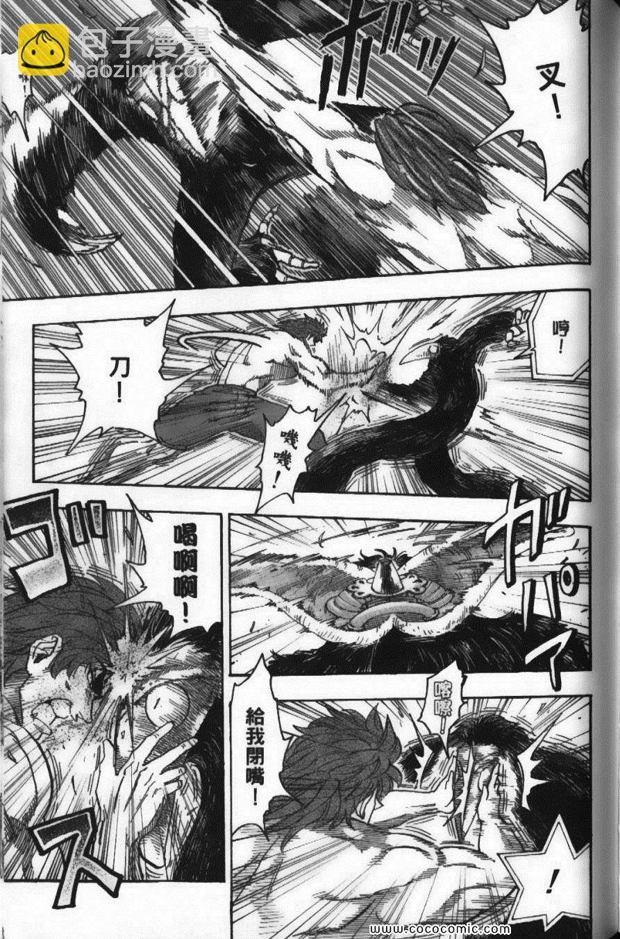 美食的俘虜 - 第6卷(3/4) - 1