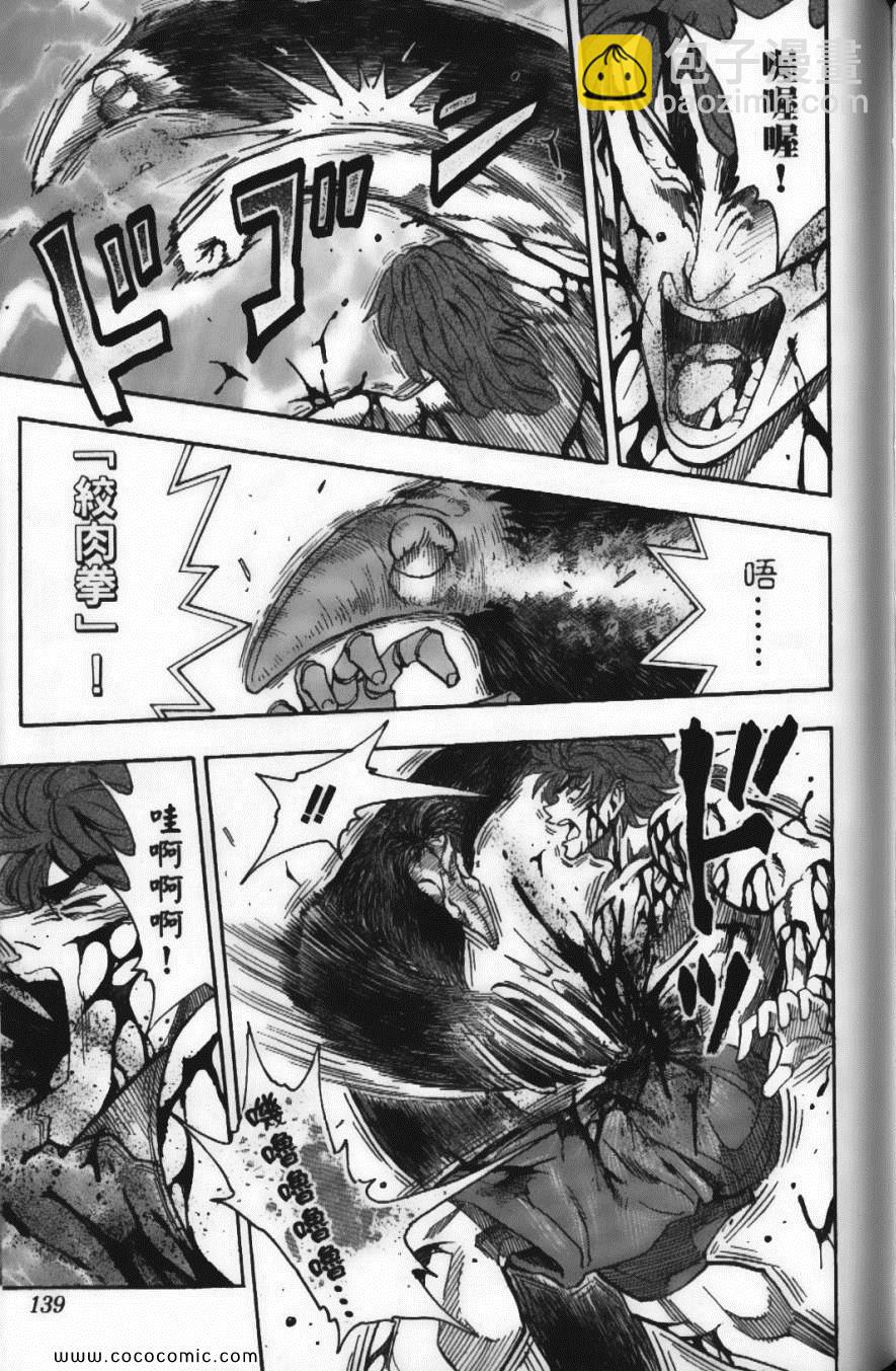 美食的俘虜 - 第6卷(3/4) - 5