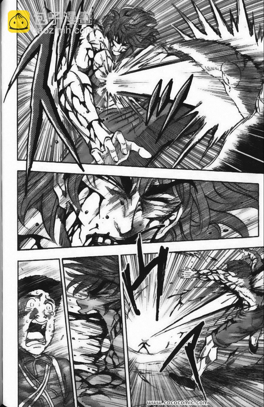 美食的俘虜 - 第6卷(3/4) - 8