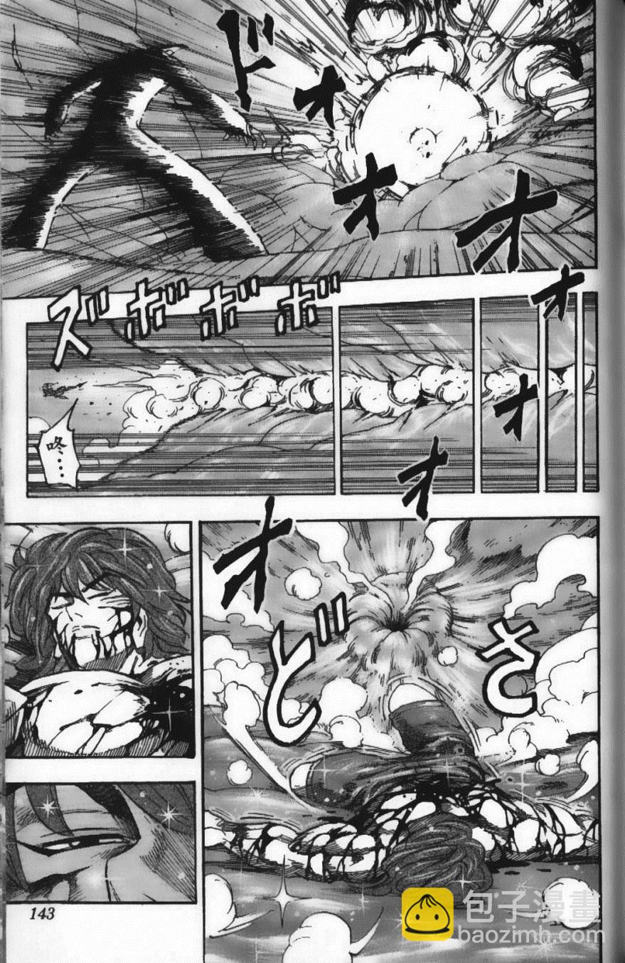 美食的俘虜 - 第6卷(3/4) - 1