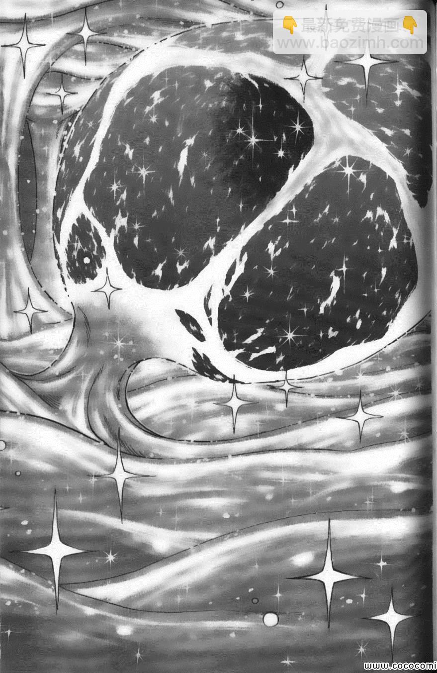 美食的俘虜 - 第6卷(3/4) - 3