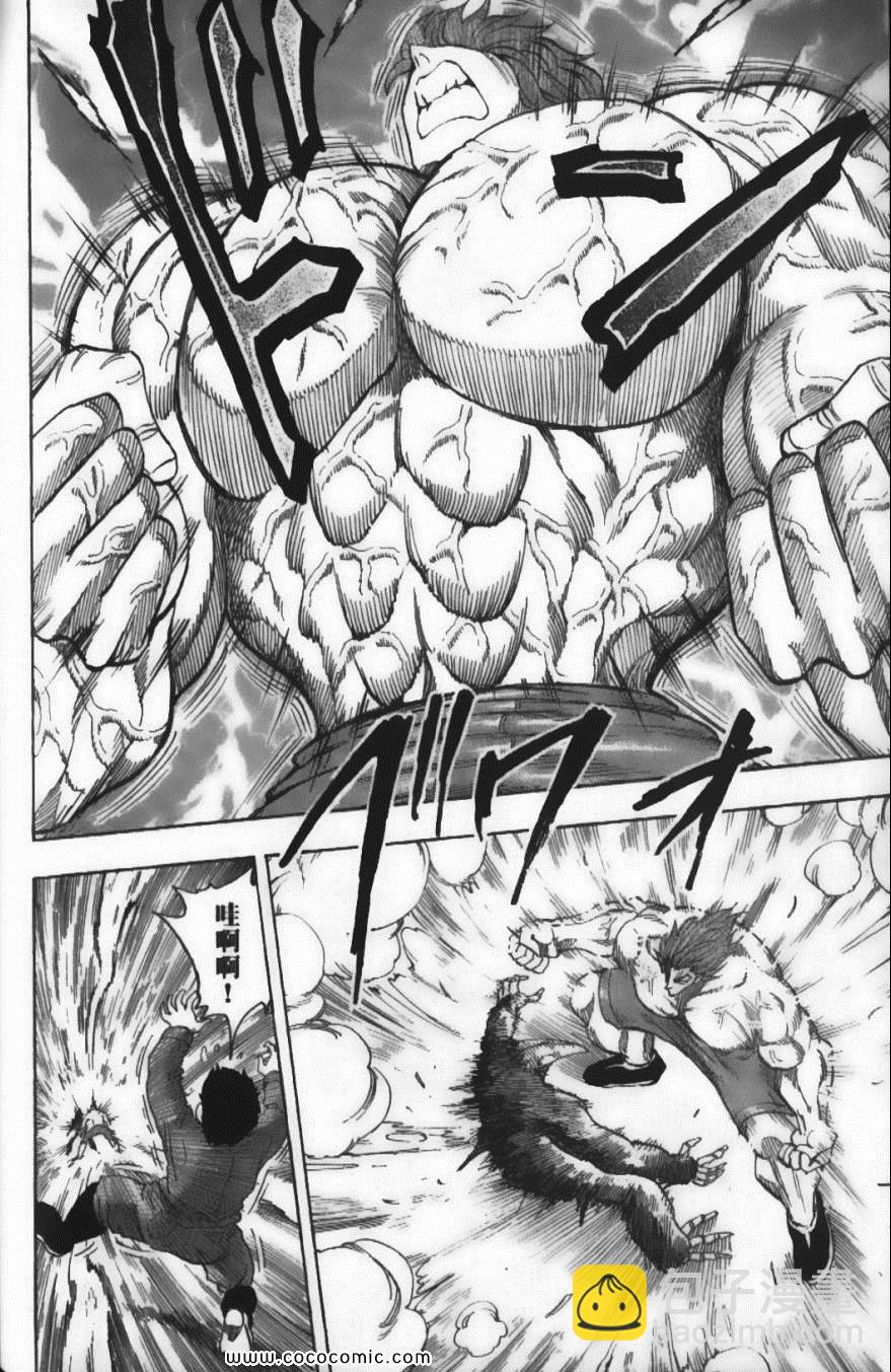 美食的俘虜 - 第6卷(4/4) - 6