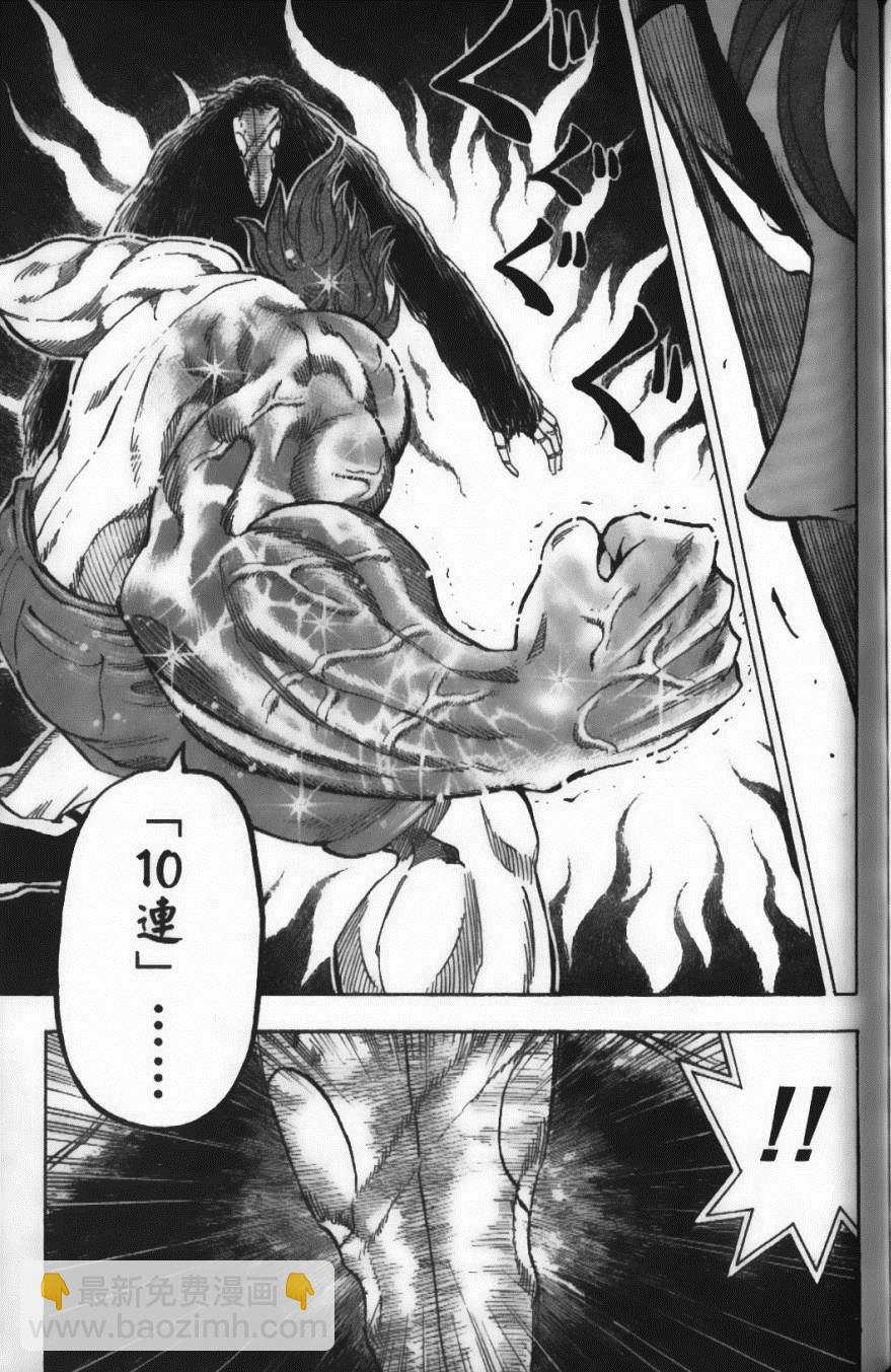 美食的俘虜 - 第6卷(4/4) - 7