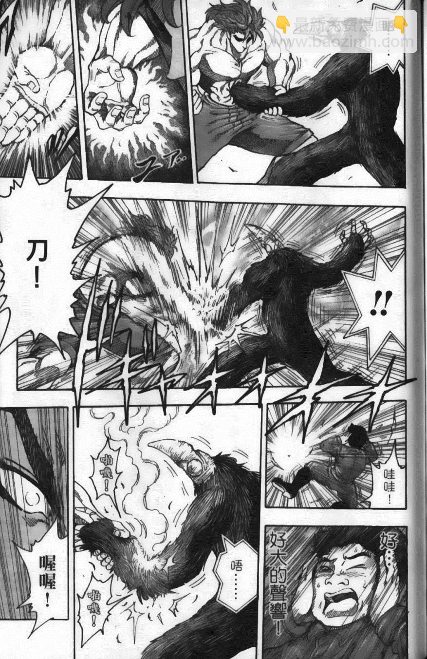 美食的俘虜 - 第6卷(4/4) - 4