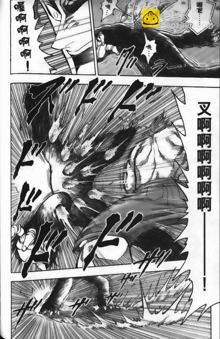 美食的俘虜 - 第6卷(4/4) - 7