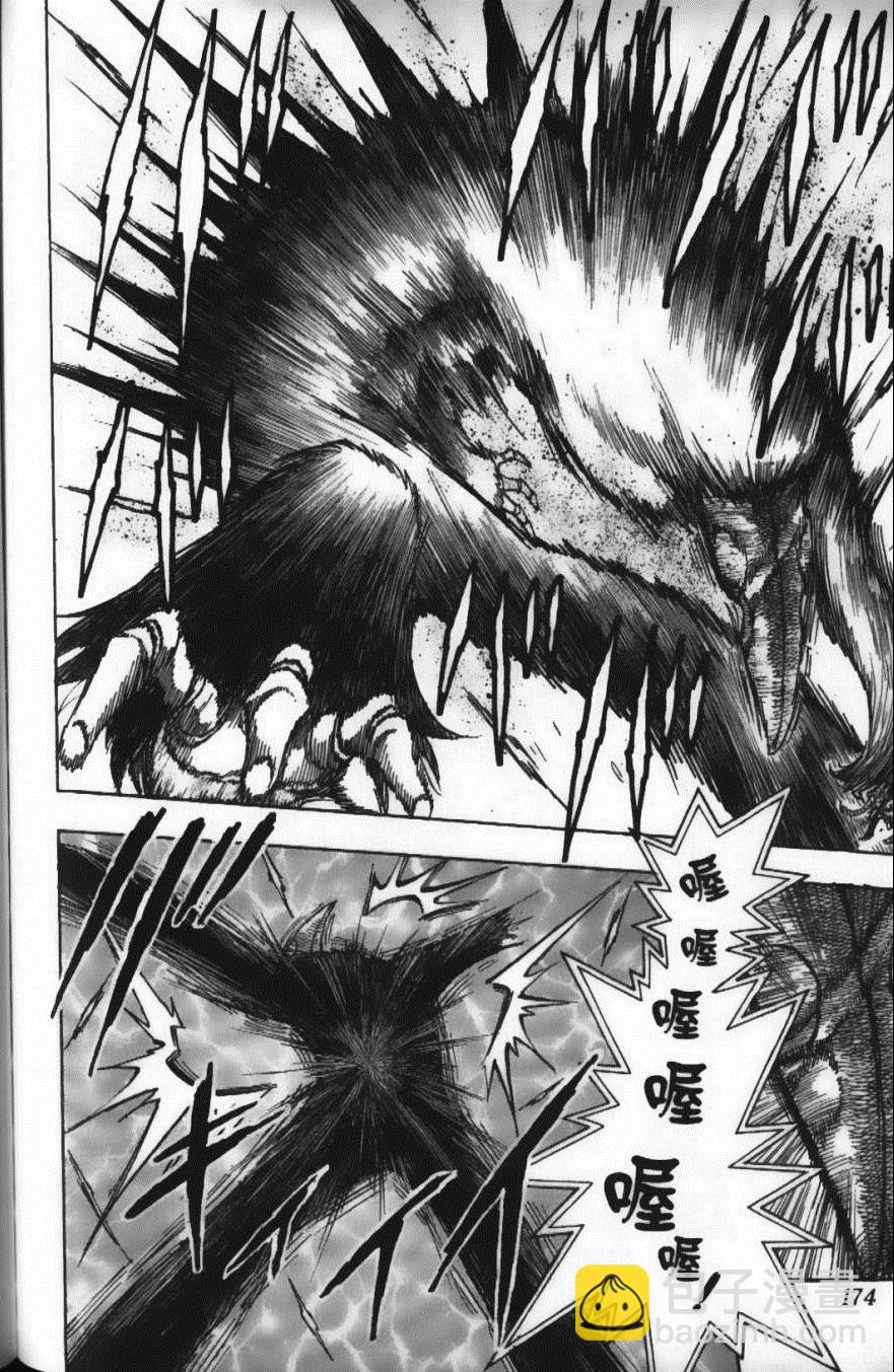 美食的俘虜 - 第6卷(4/4) - 2