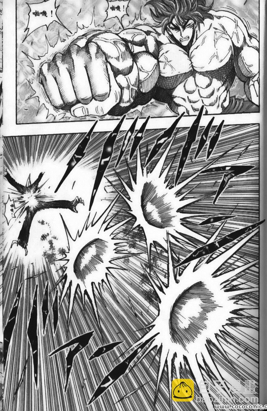 美食的俘虜 - 第6卷(4/4) - 2