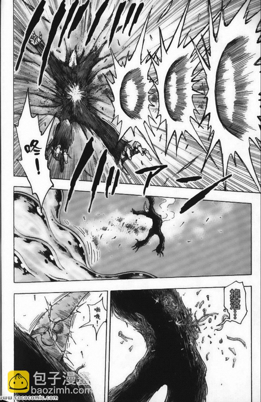 美食的俘虜 - 第6卷(4/4) - 3