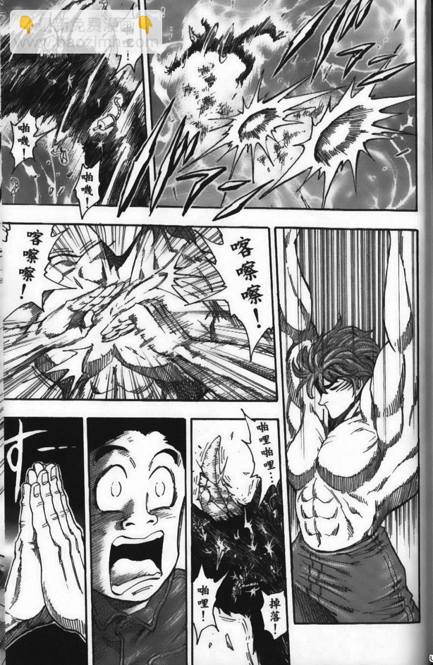 美食的俘虜 - 第6卷(4/4) - 4