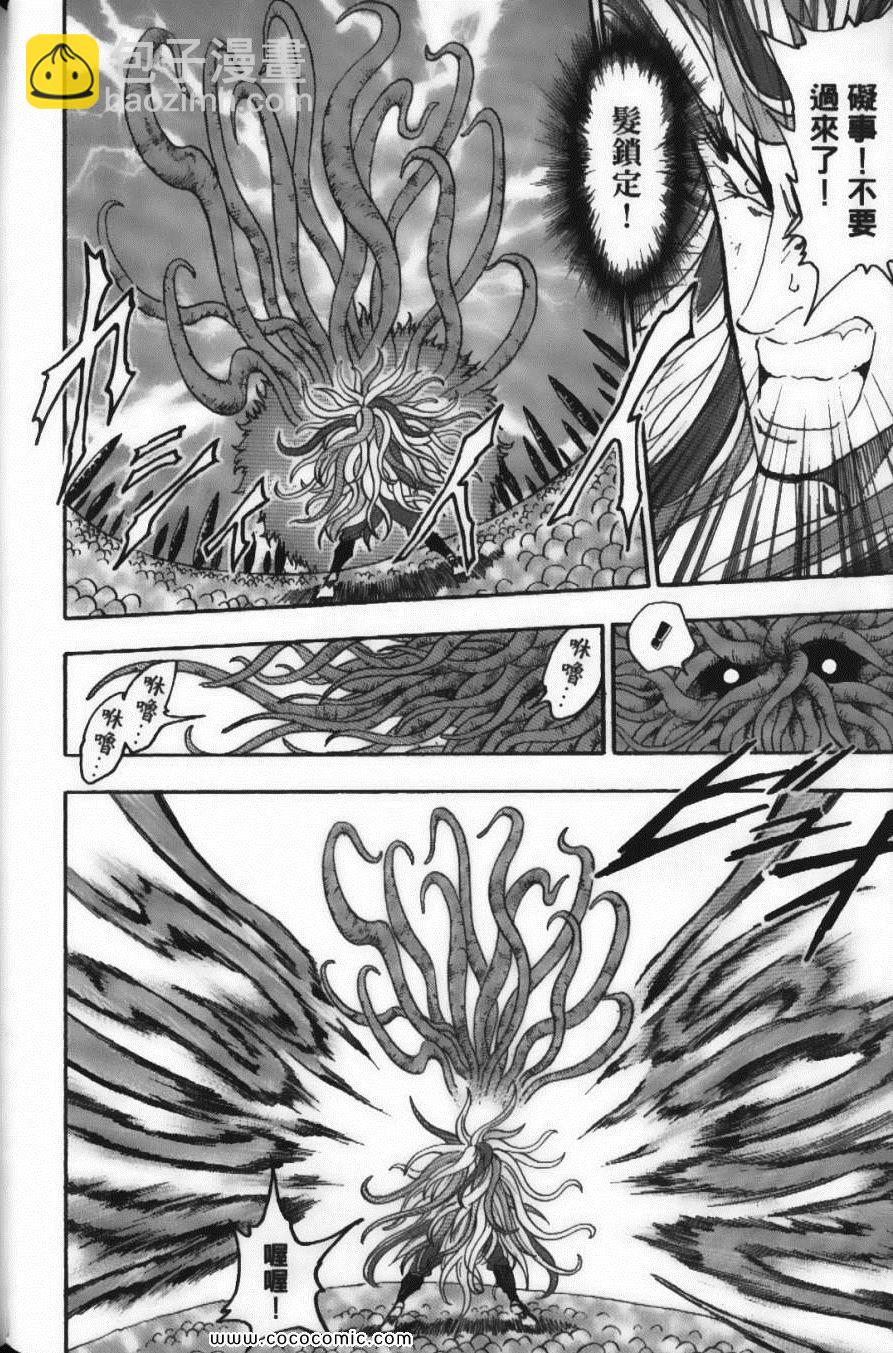 美食的俘虜 - 第6卷(2/4) - 6