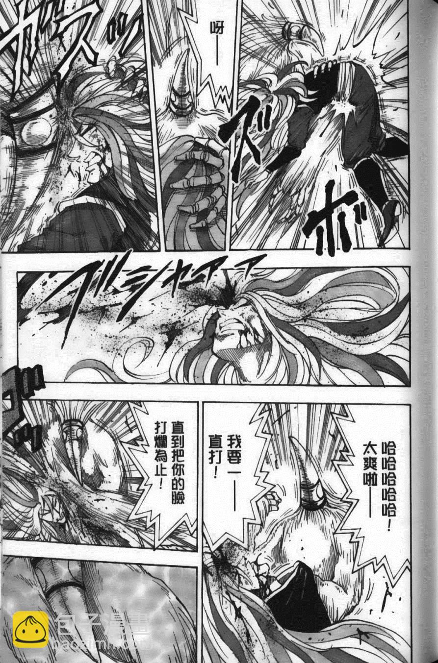 美食的俘虜 - 第6卷(2/4) - 3