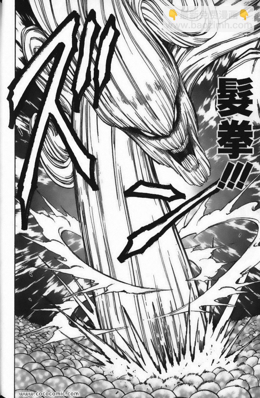 美食的俘虜 - 第6卷(2/4) - 6