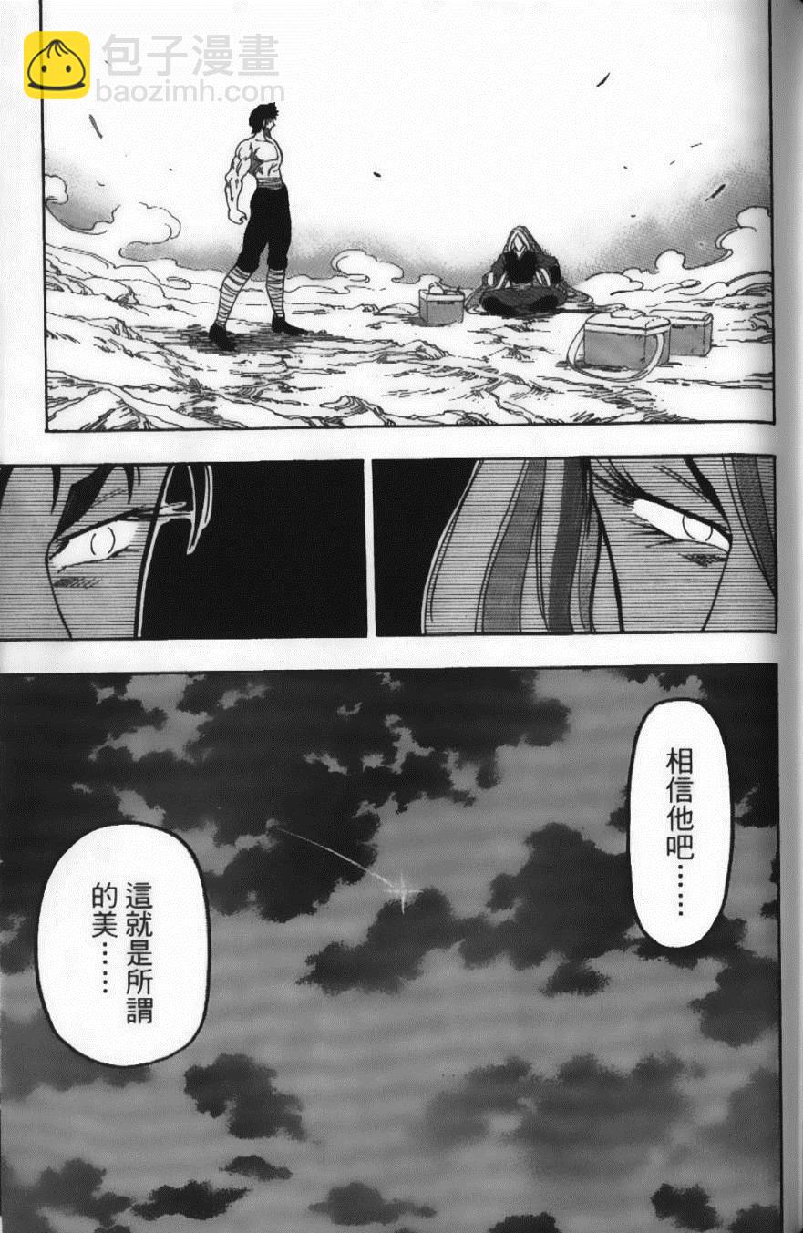 美食的俘虜 - 第6卷(2/4) - 3