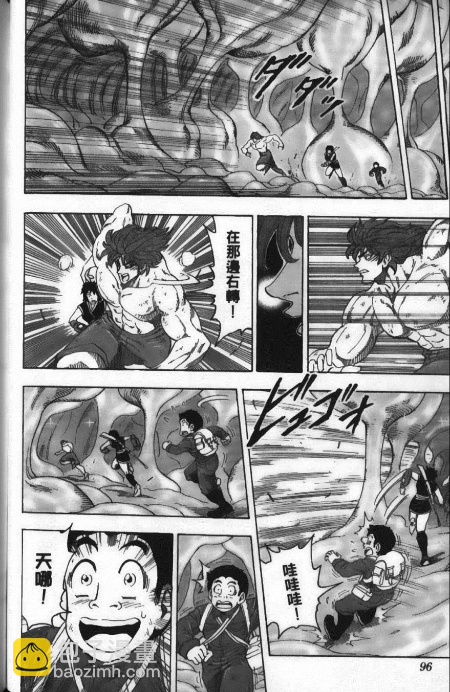 美食的俘虜 - 第6卷(2/4) - 4