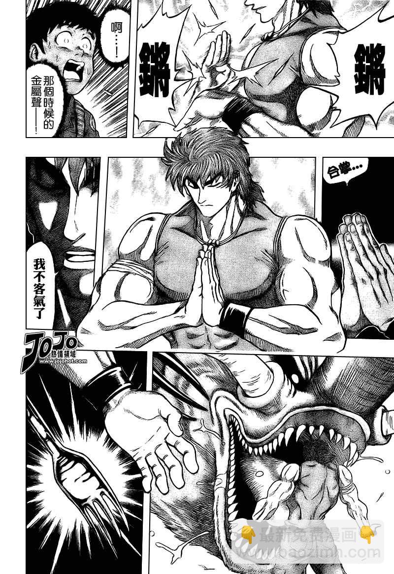 美食的俘虜 - 美食的俘虜_短篇(2/2) - 2