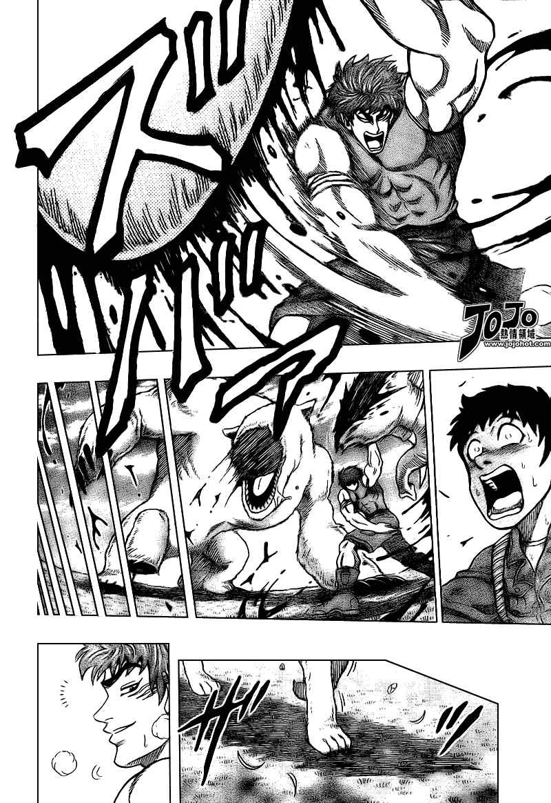 美食的俘虜 - 美食的俘虜_短篇(2/2) - 1