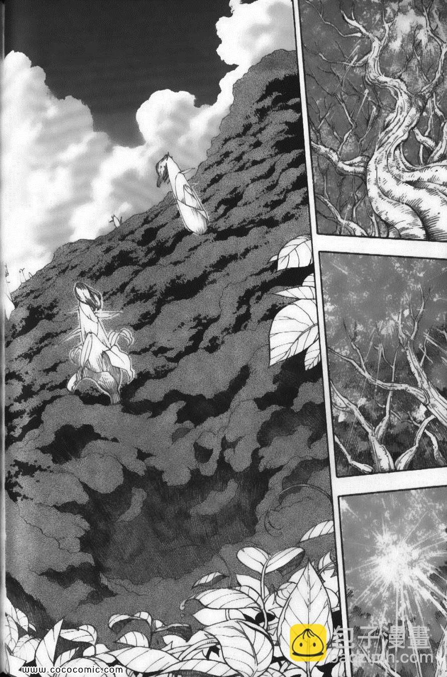 美食的俘虜 - 第7卷(3/4) - 4