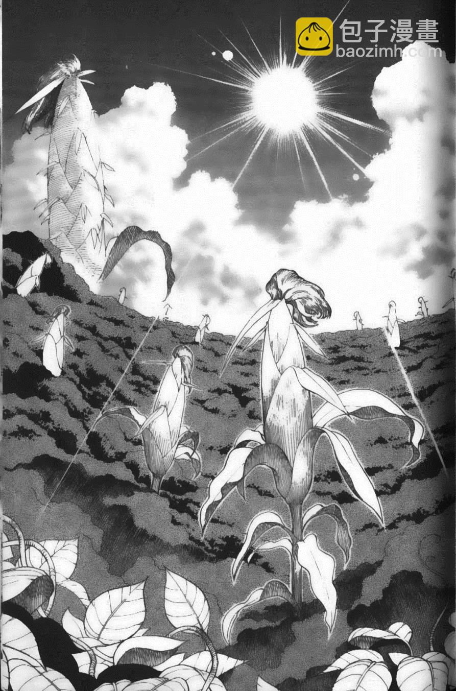 美食的俘虜 - 第7卷(3/4) - 5