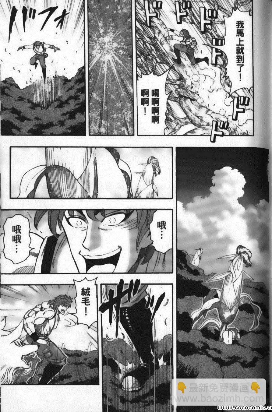 美食的俘虜 - 第7卷(3/4) - 1