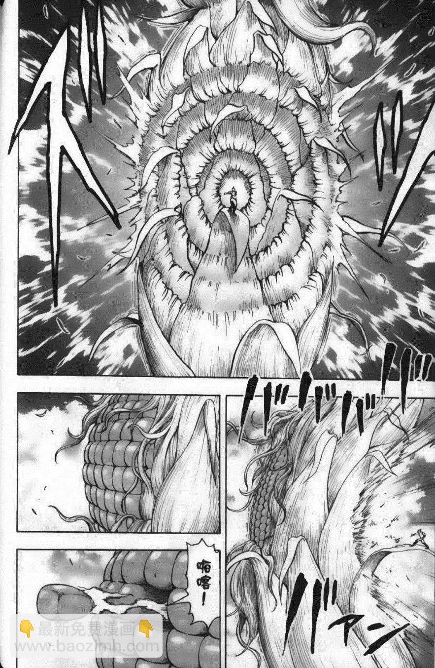 美食的俘虜 - 第7卷(3/4) - 4