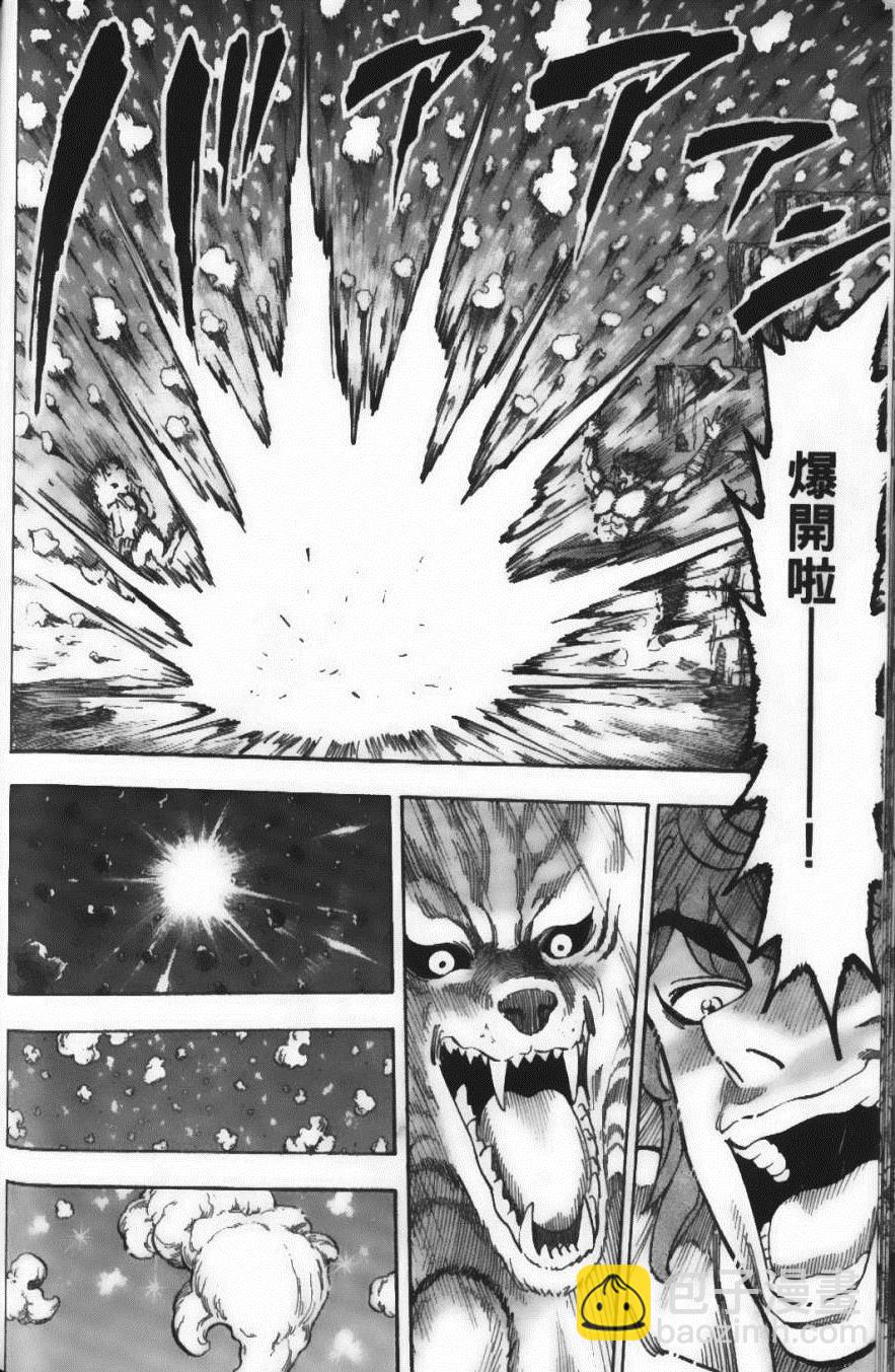 美食的俘虜 - 第7卷(3/4) - 4