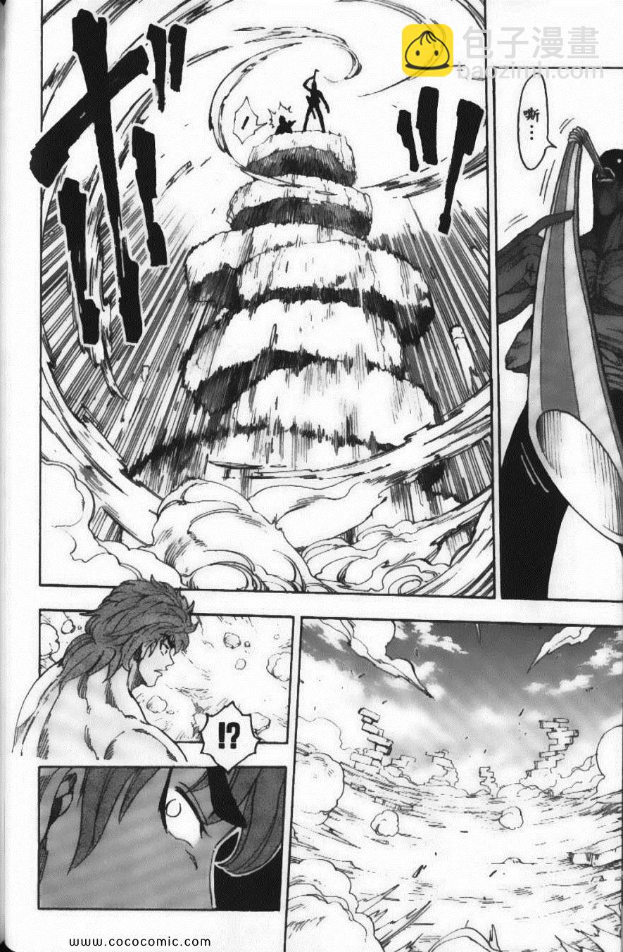 美食的俘虜 - 第7卷(3/4) - 4