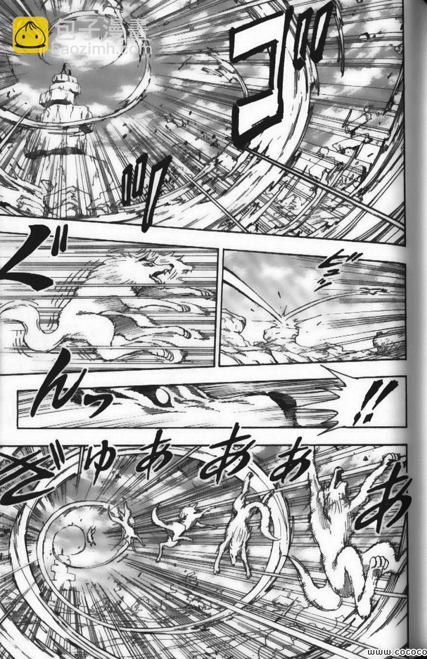 美食的俘虜 - 第7卷(4/4) - 7