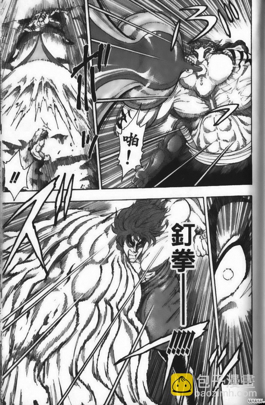 美食的俘虜 - 第7卷(4/4) - 1