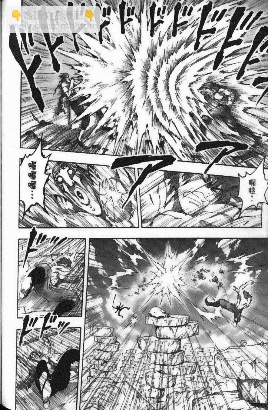 美食的俘虜 - 第7卷(4/4) - 2