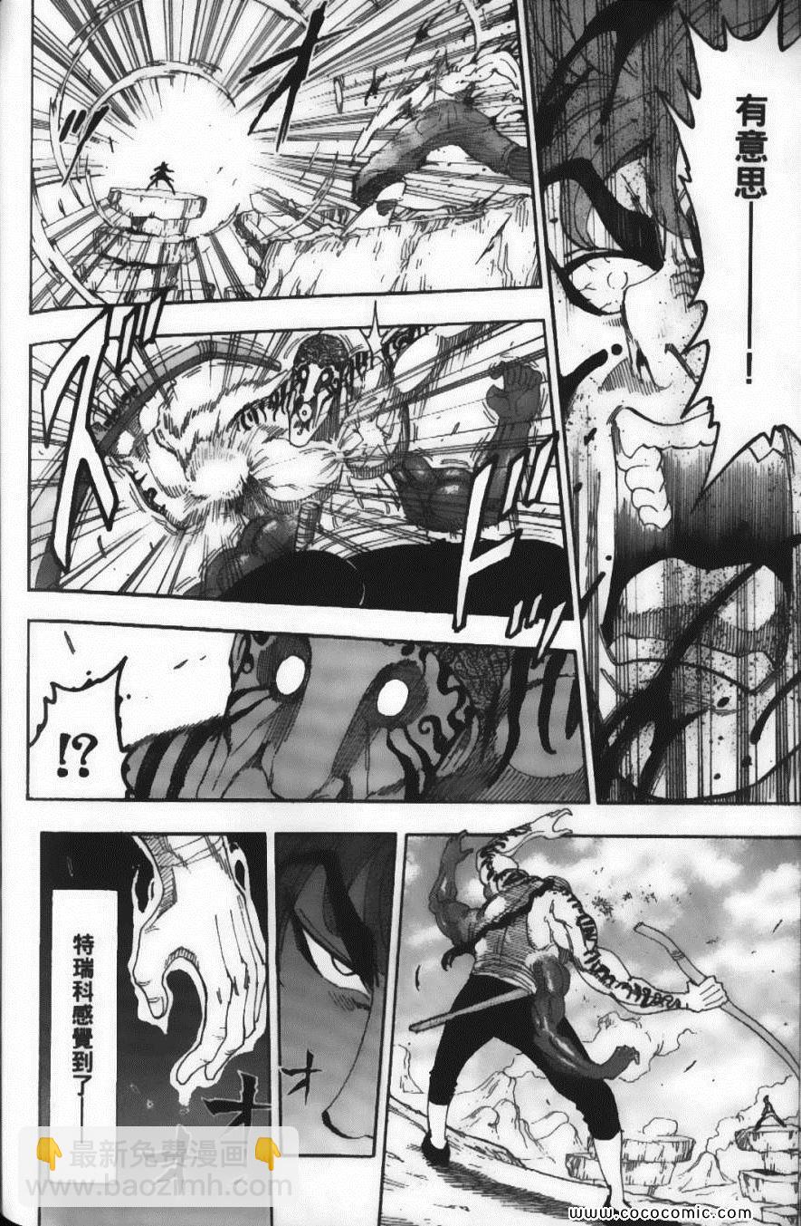 美食的俘虜 - 第7卷(4/4) - 6