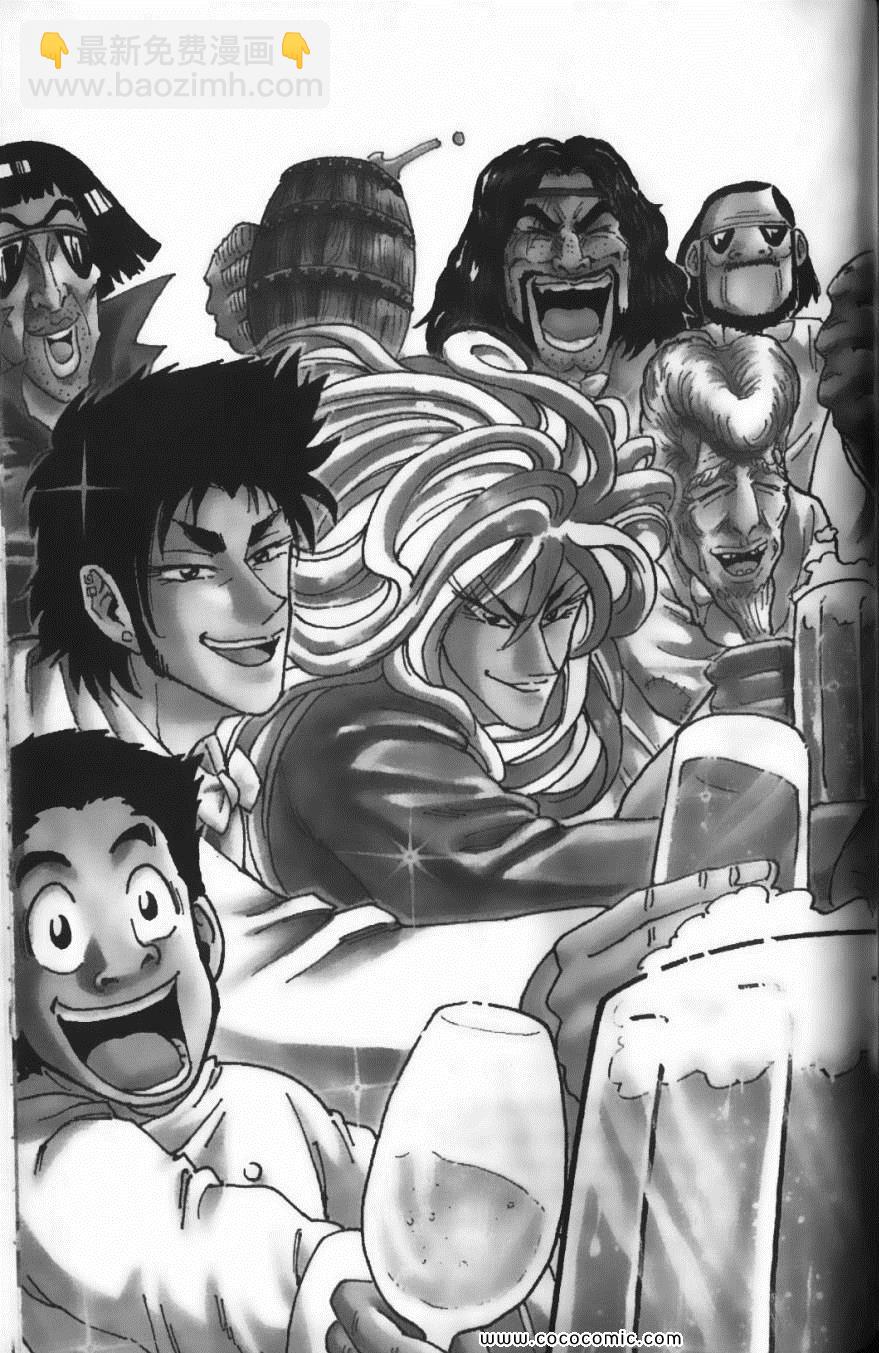 美食的俘虜 - 第7卷(4/4) - 3