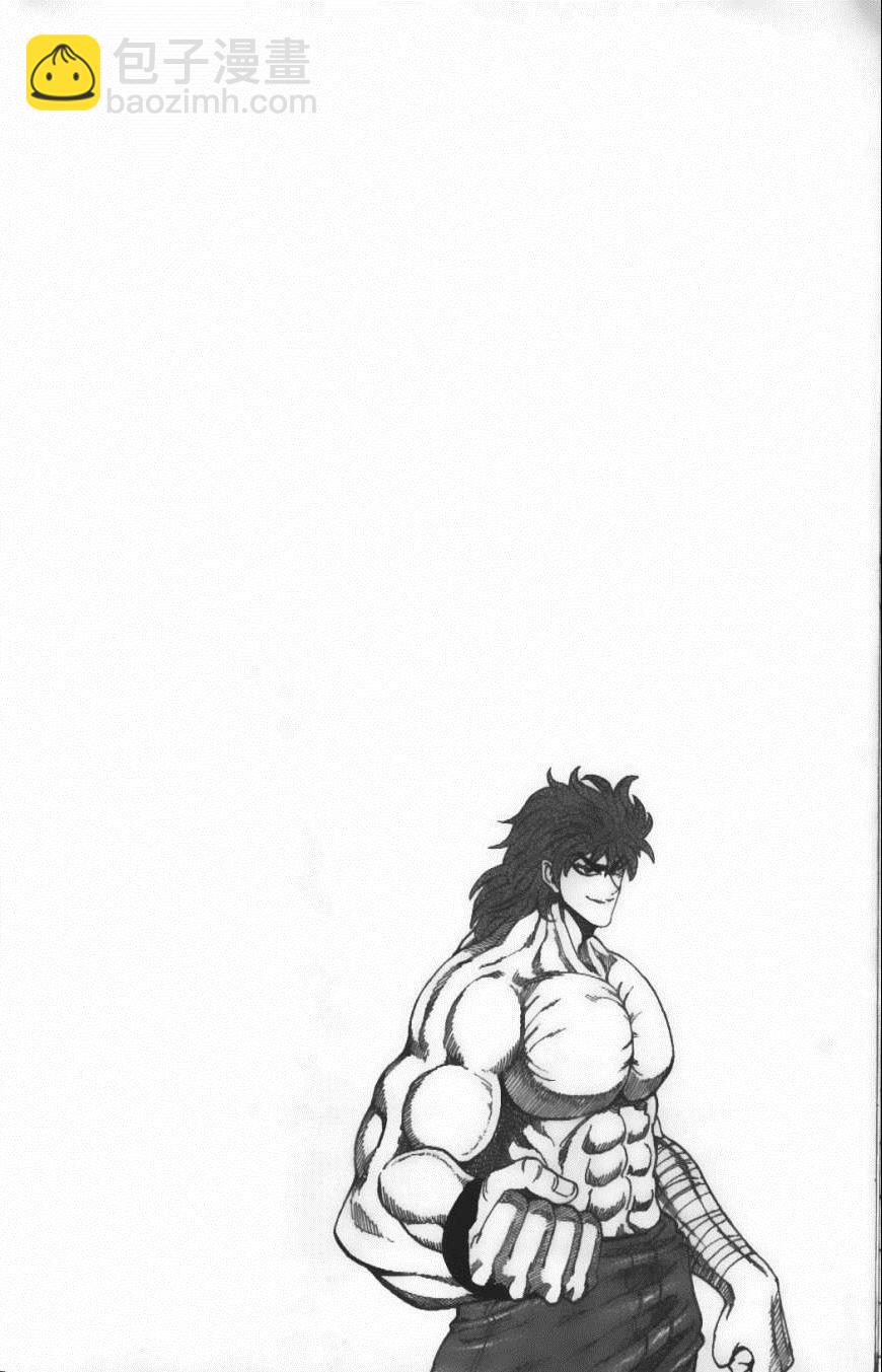 美食的俘虜 - 第7卷(4/4) - 2