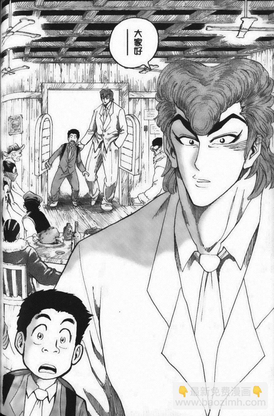 美食的俘虜 - 第8卷(3/4) - 2