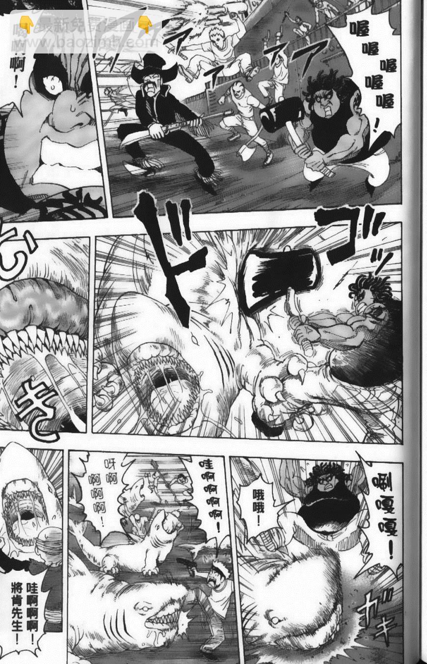 美食的俘虜 - 第8卷(4/4) - 4