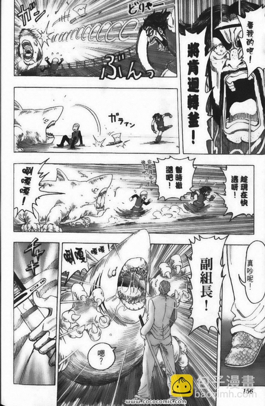 美食的俘虜 - 第8卷(4/4) - 5