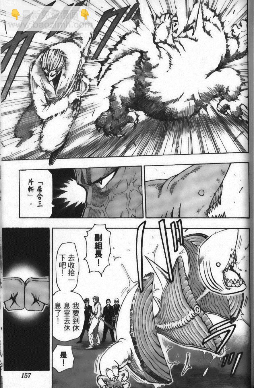 美食的俘虜 - 第8卷(4/4) - 6