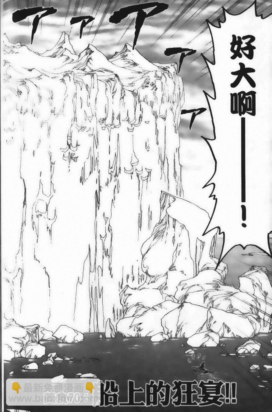 美食的俘虜 - 第8卷(4/4) - 6