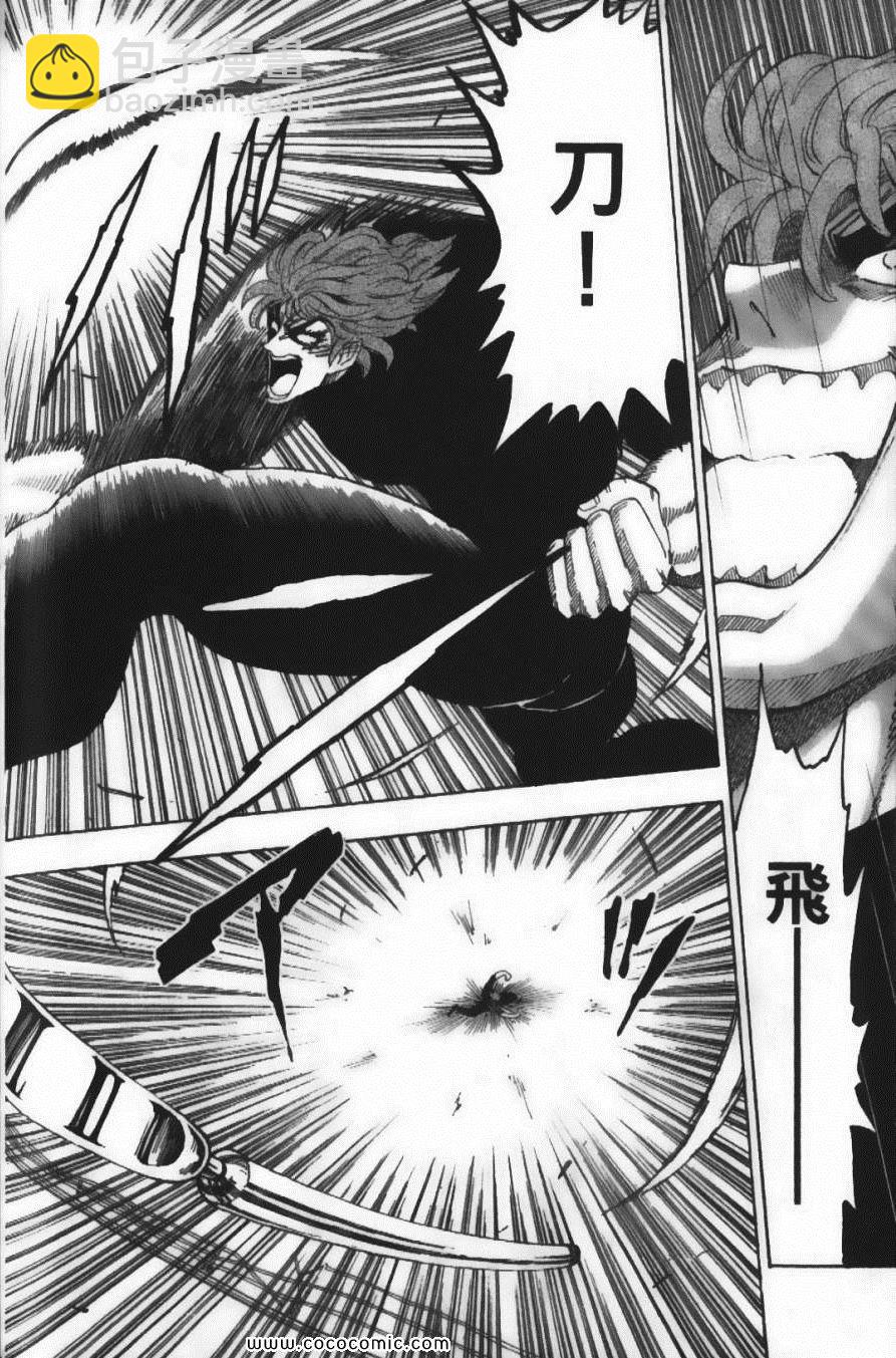 美食的俘虜 - 第8卷(4/4) - 3