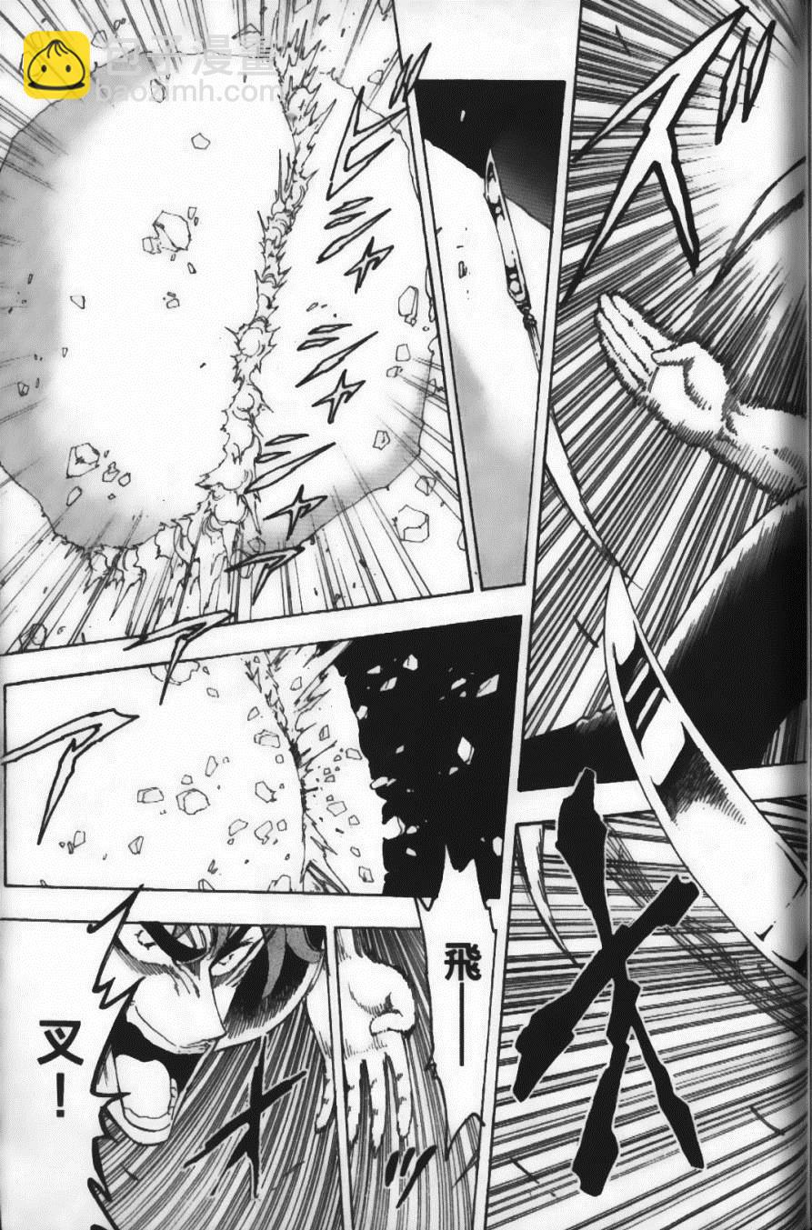 美食的俘虜 - 第8卷(4/4) - 4