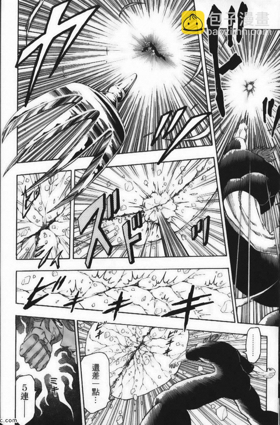 美食的俘虜 - 第8卷(4/4) - 5