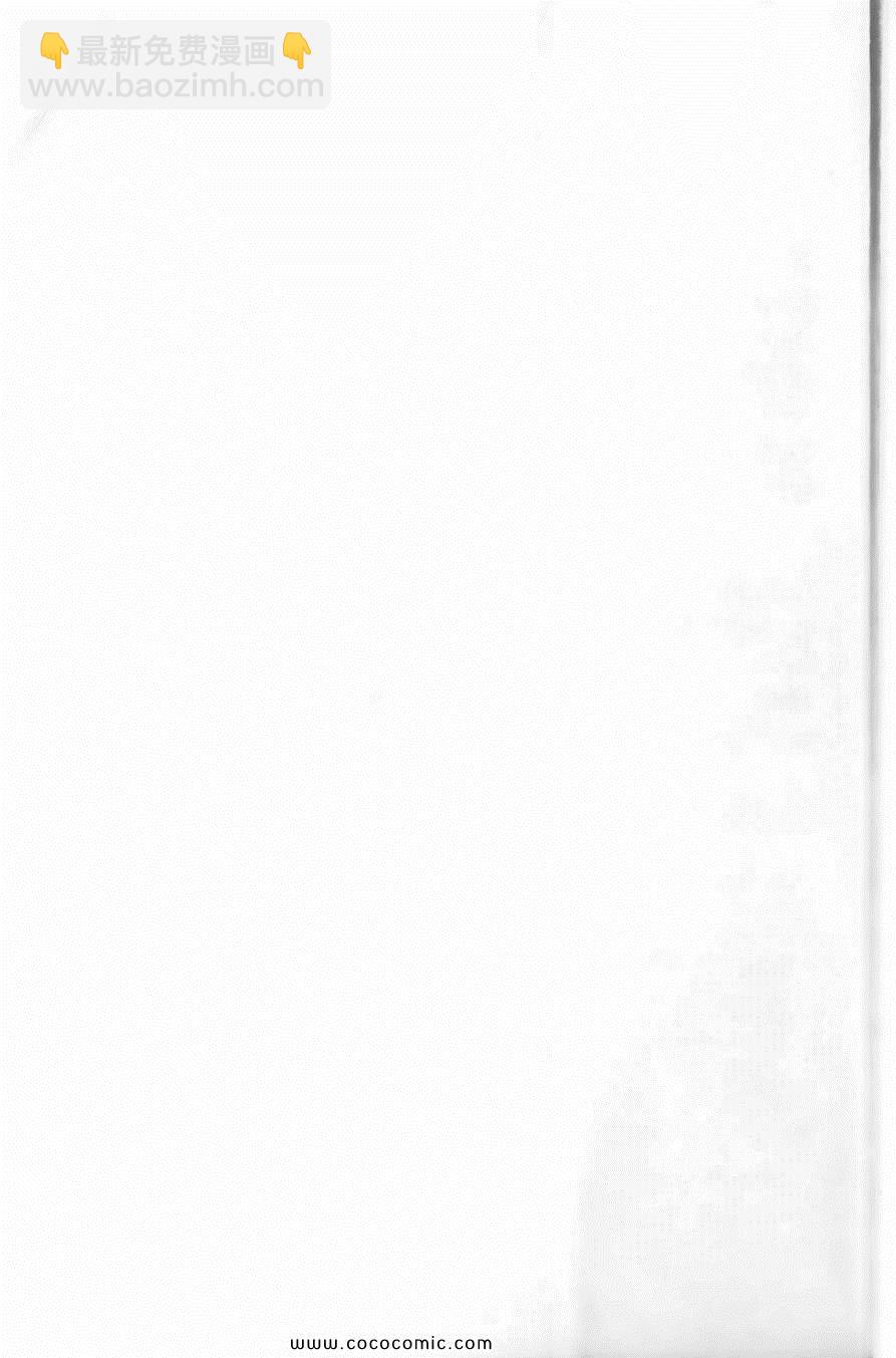 美食的俘虜 - 第8卷(4/4) - 7