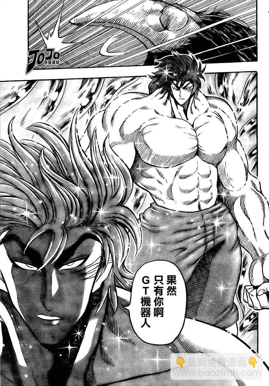 美食的俘虜 - 第51話 - 1